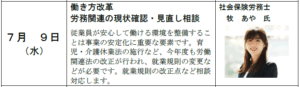 【専門家活動】個別相談会に専門家として参加（阿哲商工会にて／2025.7.9）